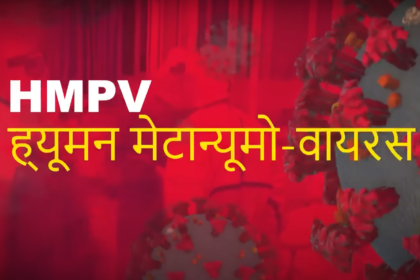 HMPV Virus News